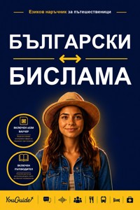 The Language Guide for Travelers - Bulgarian to Bislama - YouGuide - ebook