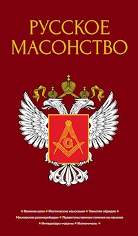 Русское масонство - Алексей Васютинский - ebook