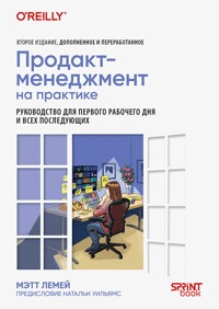 Продакт-менеджмент на практике - Мэтт ЛеМей - ebook