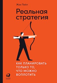 Реальная стратегия: Как планировать только то, что можно воплотить - Жак Пейл - ebook