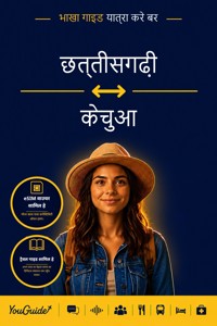 The Language Guide for Travelers - Chhattisgarhi to Quechua - YouGuide - ebook