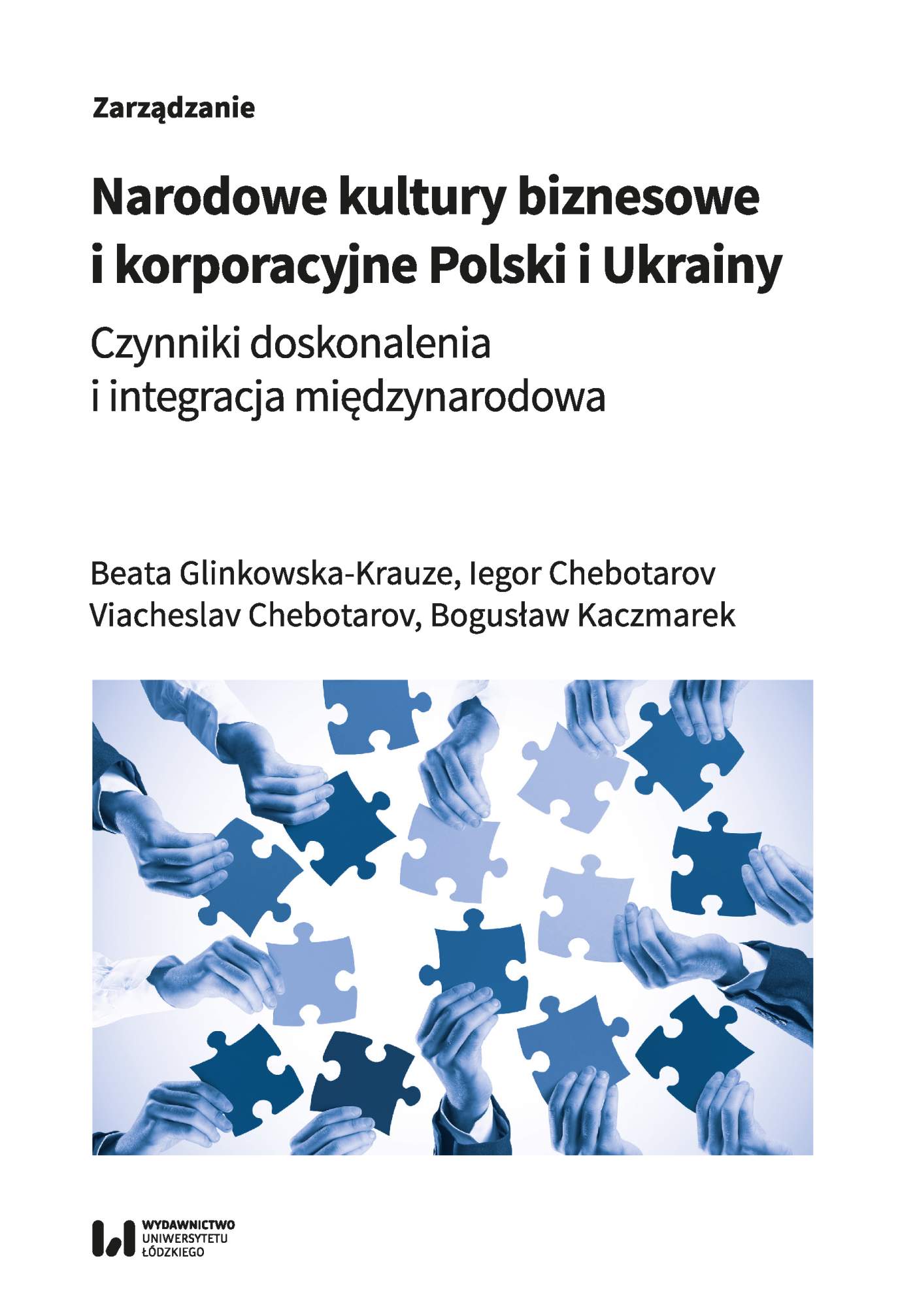 Okładka:Narodowe kultury biznesowe i korporacyjne Polski i Ukrainy. Czynniki doskonalenia i integracja międzynarodowa 