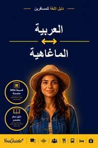 The Language Guide for Travelers - Arabic to Magahi - YouGuide - ebook
