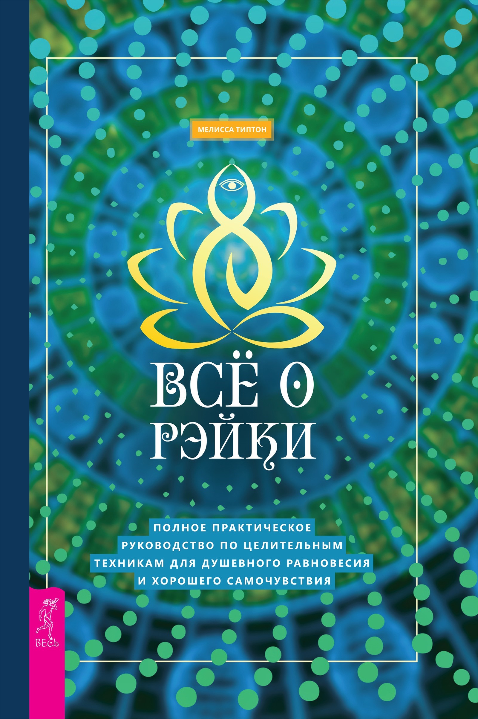 Все о рэйки