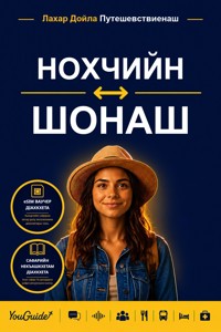 The Language Guide for Travelers - Chechen to Shona - YouGuide - ebook