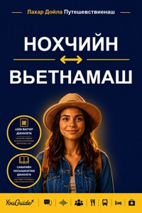 The Language Guide for Travelers - Chechen to Vietnamese - YouGuide - ebook