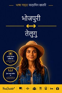 The Language Guide for Travelers - Bhojpuri to Telugu - YouGuide - ebook