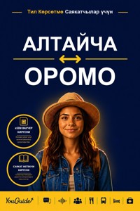The Language Guide for Travelers - Altai to Oromo - YouGuide - ebook