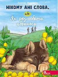 Нікому ані слова, або Як розлюбити абрикоси - Дмитро Журавель - ebook