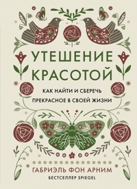 Утешение красотой - Габриэль фон Арним - ebook
