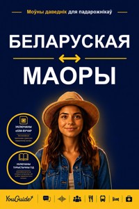 The Language Guide for Travelers - Belarusian to Maori - YouGuide - ebook