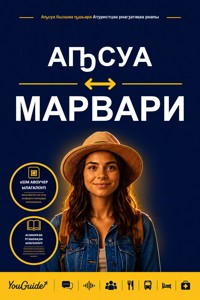 The Language Guide for Travelers - Abkhaz to Marwari - YouGuide - ebook