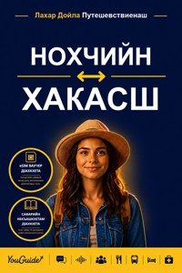 The Language Guide for Travelers - Chechen to Khakas - YouGuide - ebook