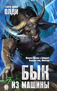 Бык из машины - Генри Лайон Олди - ebook