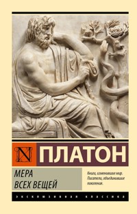 Мера всех вещей - Platon - ebook