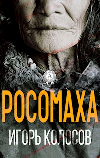 Росомаха - Игорь Колосов - ebook