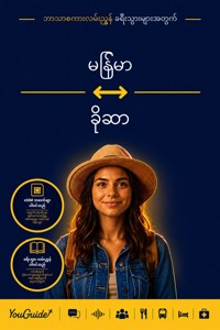 The Language Guide for Travelers - Burmese to Xhosa - YouGuide - ebook