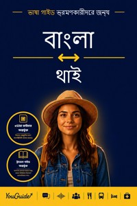 The Language Guide for Travelers - Bengali to Thai - YouGuide - ebook