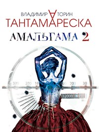 Амальгама-2. Тантамареска - Владимир Торин - ebook