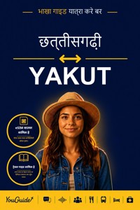The Language Guide for Travelers - Chhattisgarhi to Yakut - YouGuide - ebook