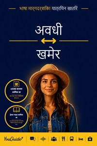 The Language Guide for Travelers - Awadhi to Khmer - YouGuide - ebook