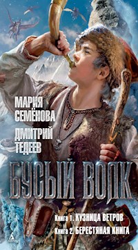 Бусый Волк - Мария Семенова - ebook