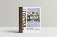 (po)Żydowskie... - Romik Natalia, Kirshenblatt-Gimblett Barbara, Koszarska-Szulc Justyna - książka