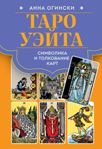 Таро Уэйта. Символика и толкование карт - Анна Огински - ebook