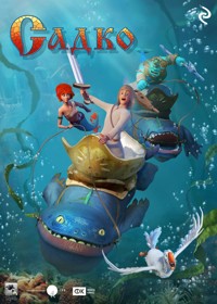 Садко - авторов Коллектив - ebook