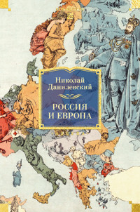 Россия и Европа - Николай Данилевский - ebook