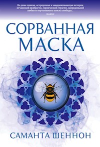 Сорванная маска - Саманта Шеннон - ebook