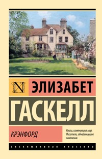Крэнфорд - Элизабет Гаскелл - ebook