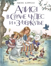 Алиса в Стране чудес и в Зазеркалье - Льюис Кэрролл - ebook