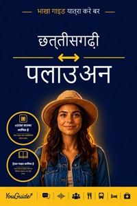 The Language Guide for Travelers - Chhattisgarhi to Palauan - YouGuide - ebook