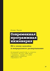 Современная программная инженерия. ПО в эпоху эджайла и непрерывного развертывания - Дэвид Фарли - ebook