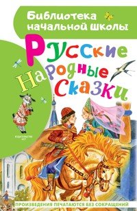 Русские народные сказки - Сборник - ebook