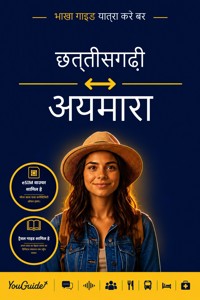 The Language Guide for Travelers - Chhattisgarhi to Aymara - YouGuide - ebook