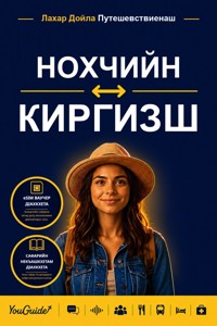 The Language Guide for Travelers - Chechen to Kyrgyz - YouGuide - ebook