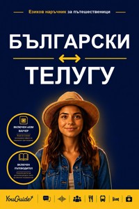 The Language Guide for Travelers - Bulgarian to Telugu - YouGuide - ebook
