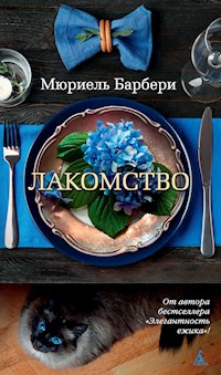Лакомство - Мюриель Барбери - ebook