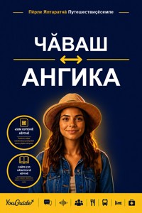 The Language Guide for Travelers - Chuvash to Angika - YouGuide - ebook