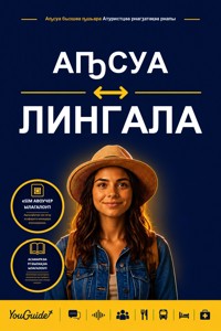 The Language Guide for Travelers - Abkhaz to Lingala - YouGuide - ebook