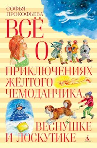 Все о приключениях желтого чемоданчика, Веснушке и Лоскутике - Софья Прокофьева - ebook
