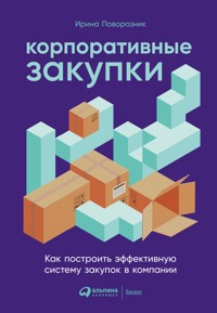 Корпоративные закупки: Как построить эффективную систему закупок в компании - Ирина Поворозник - ebook