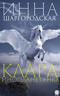 Клара-инопланетянка - Инна Шаргородская - ebook