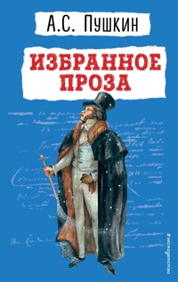 Избранное. Проза - Aleksandr Pushkin - ebook