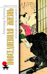 Повседневная жизнь японцев - Александр Куланов - ebook