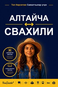 The Language Guide for Travelers - Altai to Swahili - YouGuide - ebook