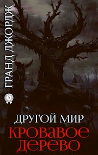 Другой мир. Кровавое дерево - Гранд Джордж - ebook