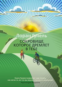 Сокровище, которое дремлет в тебе - Лоран Гунель - ebook